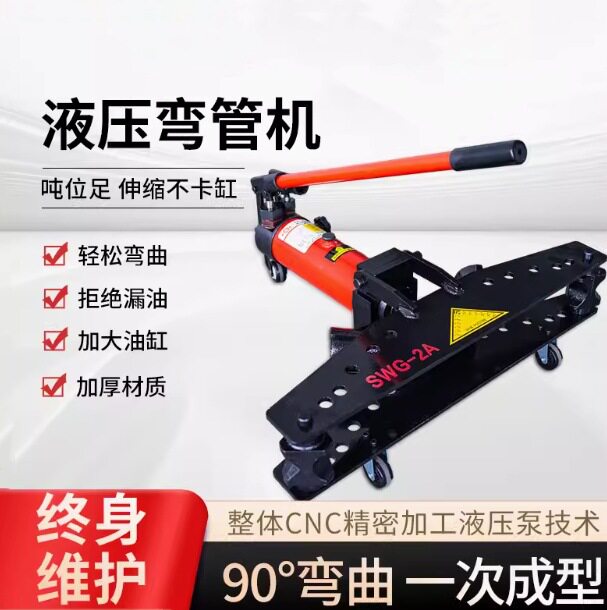手动电动液压90度弯管折弯机