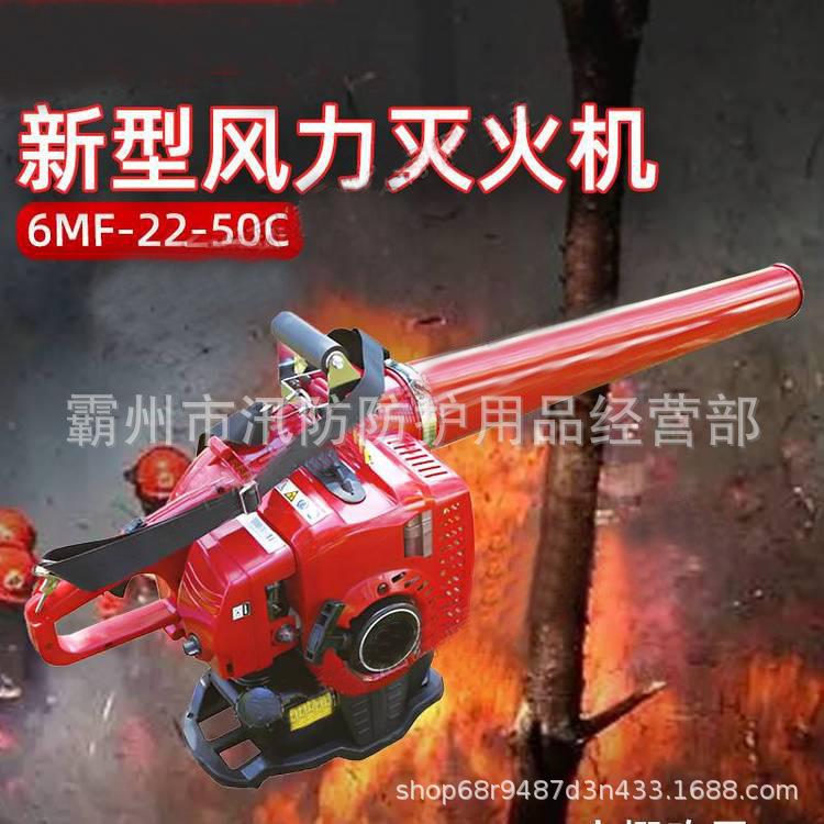 MF-22-0新型风6力GSU灭5火机大功率汽油吹风吹雪C机工地除渣吹风