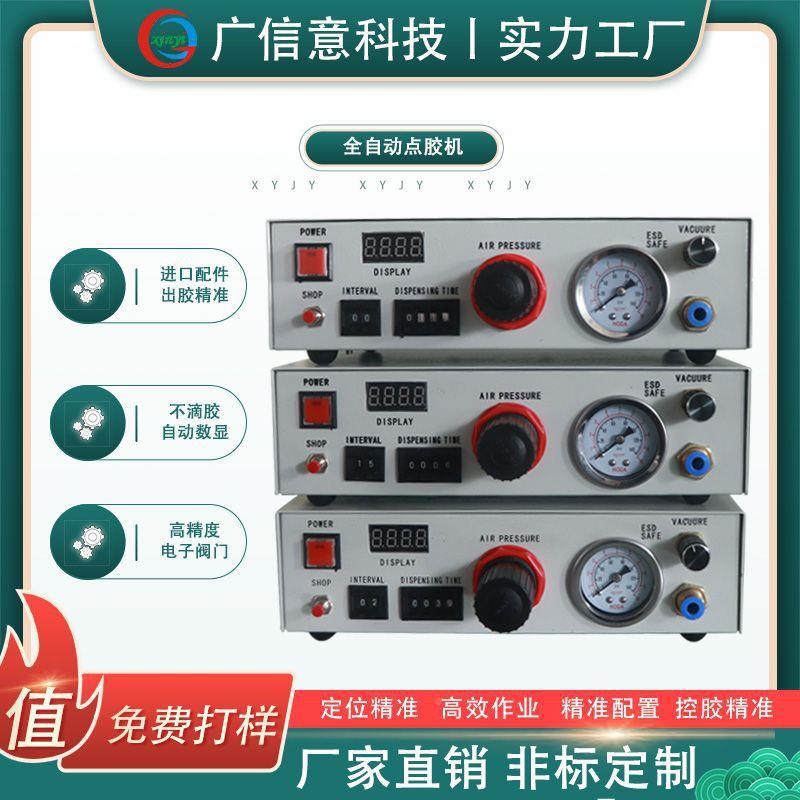 厂精机密半自自动家针筒点胶502快干胶水全动AB胶8000D打胶机点胶