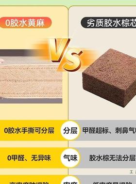 垫硬垫子天然黄儿麻透床气环保卧家58628用童护腰护脊加硬垫棕室