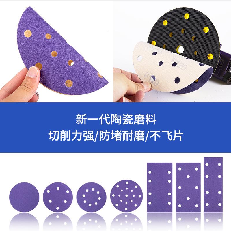 寸陶瓷紫砂6光17孔干砂磨AID纸费斯托用汽车漆面打磨抛植绒圆盘砂