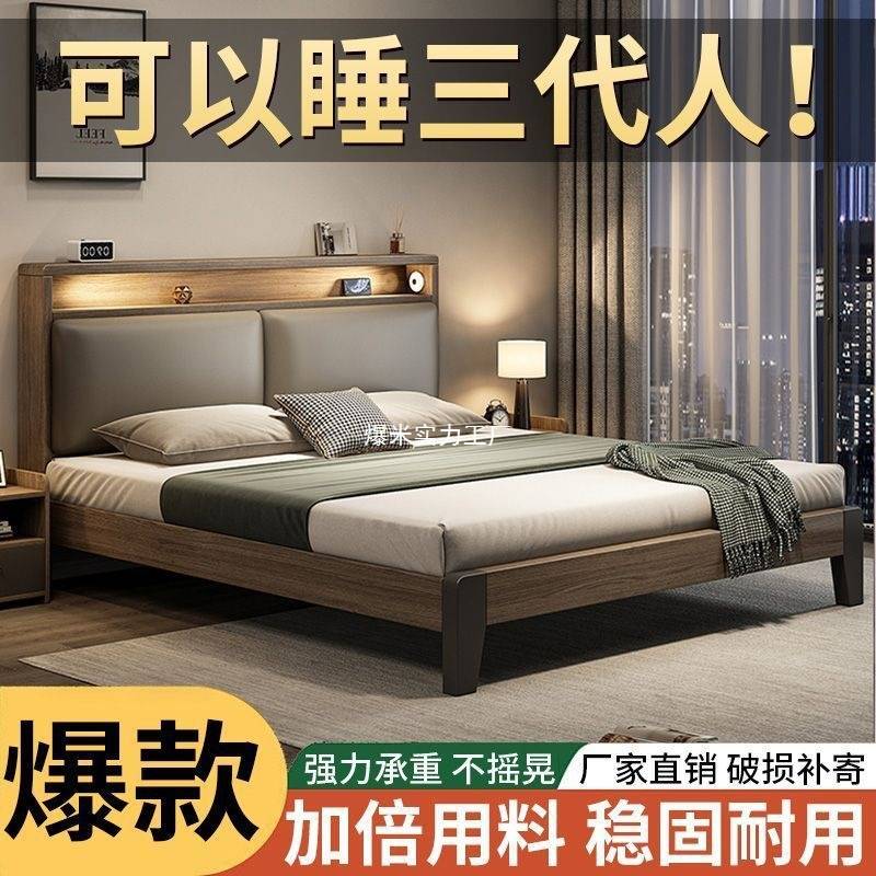 实木床1.5米双人床家用1.8米现代简约出租房经济型1.2m单人床架