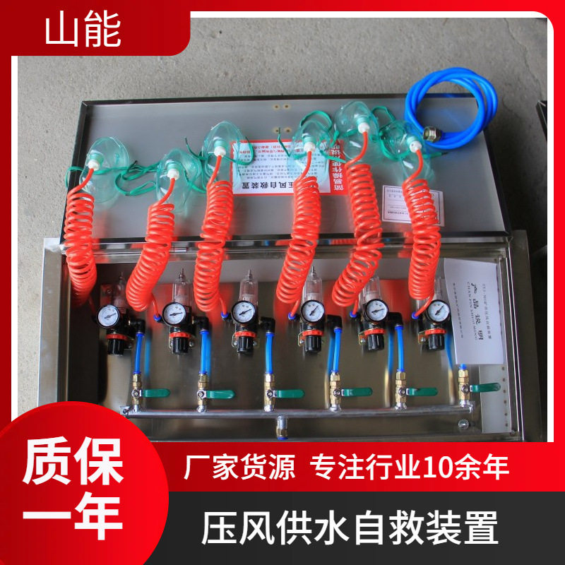 山能供应 ZYJ-M8煤矿井下紧急避难施救装置 可供8人同时使用