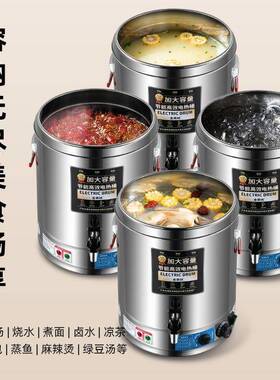 商用电热大温DD101882桶烧水桶熬桶汤容量桶开水桶保煮粥304不锈
