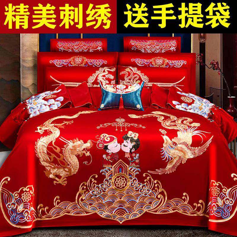 高档婚庆结婚件套床上家用品婚床新婚陪嫁娘方大红色男喜KVE四被