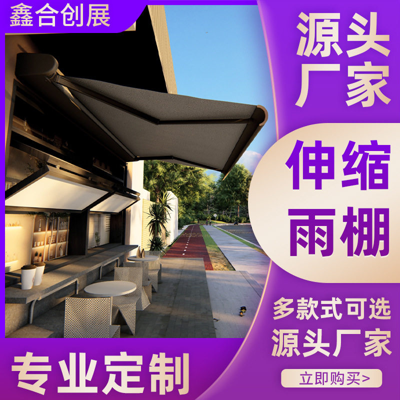 豪华智能铝合金全盒伸缩遮阳雨棚一棚多用伸缩更便捷别墅阳台停车