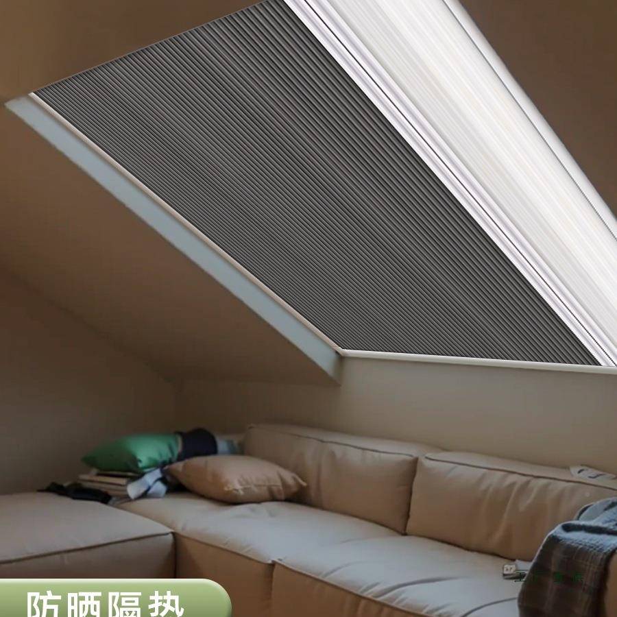 天窗遮窗帘阁楼遮阳帘电动窗日纱夜251蜂巢斜顶窗户纱窗光光房斜
