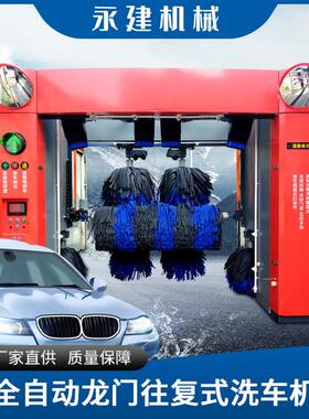 全自动脑场洗车机加油站无人机洗车51884s店电停车高压智能洗车机