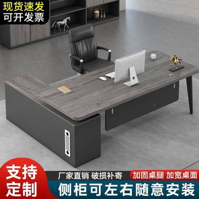 大老板桌办公桌椅组合简现无品牌/代总裁桌主管桌公班台办室约家