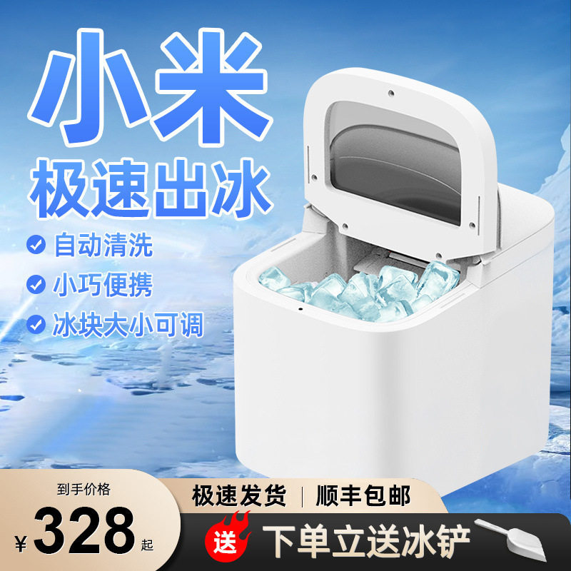 2025新款制冰机家用小型桌面台式智能办公室全自动快速商用冰块机图片