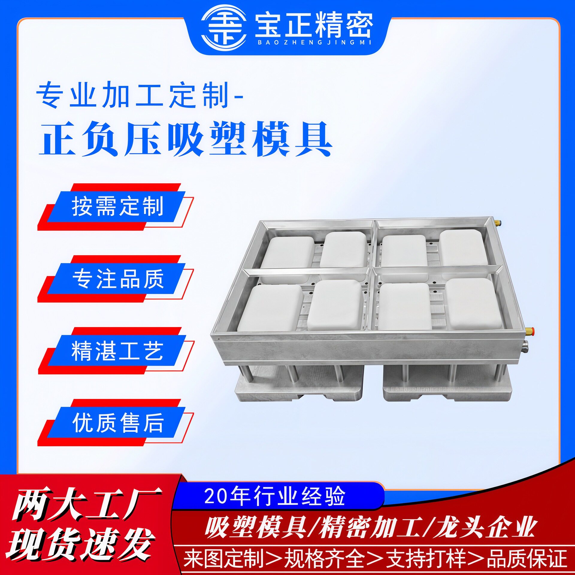 正负压热成型吸塑模具,对折水果盒成型上模,共用上模成型!