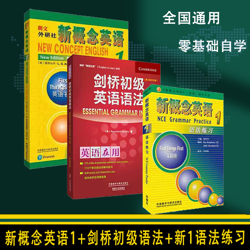 正版现货 剑桥初级英语语法练习英语再用第三版中文版 剑桥大学外语教学与研究出版社初中通用自学辅导课堂练习