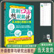 从ABC到脱口秀语音单词口语三效合一情景展示 流利口语想说就说 关键句型 迷你对话 音频入门到精通 正版 风土人情扫码 现货