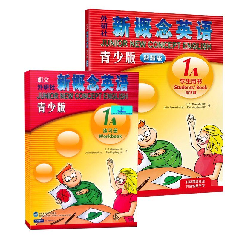 正版 新概念英语青少版1A智慧版+1a练习册 支持点读外研社三四年级自学辅导教材简单对话培养语感