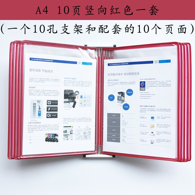 吉武10页壁挂式资料架 A4标准作业指导书展示文件夹文件万百