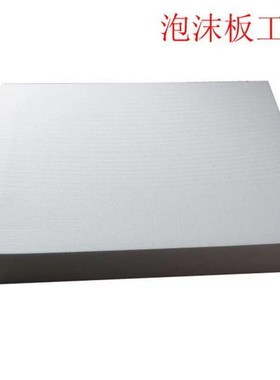 江门供应eps高密度泡沫板保利龙阻燃板防震保温板白色泡沫板定 制