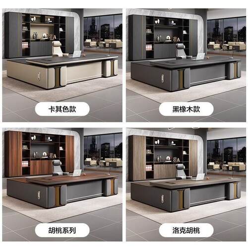 公室总裁桌老板桌椅组合现轻奢经理桌商用大班台公家具