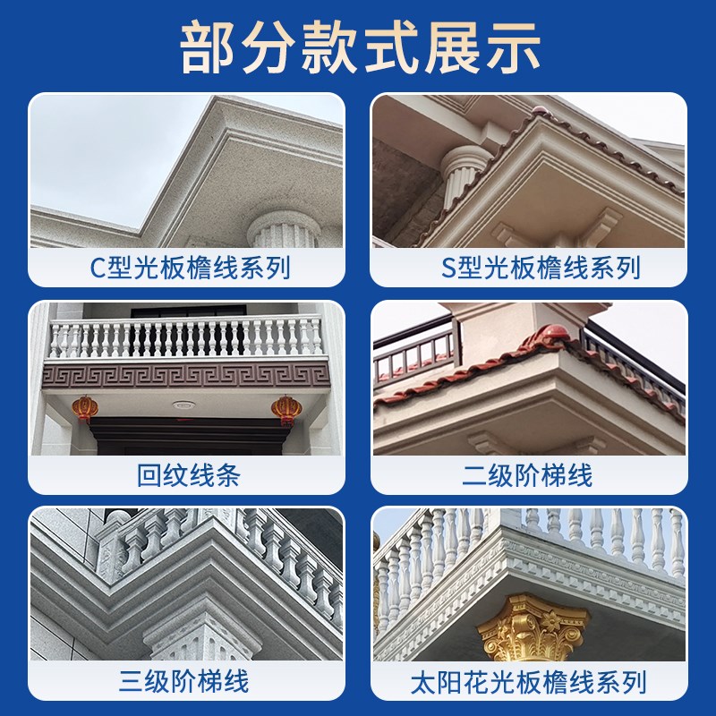 屋檐线模具欧式别墅罗马柱房檐口三级线条滴水线中式二级天沟沿线