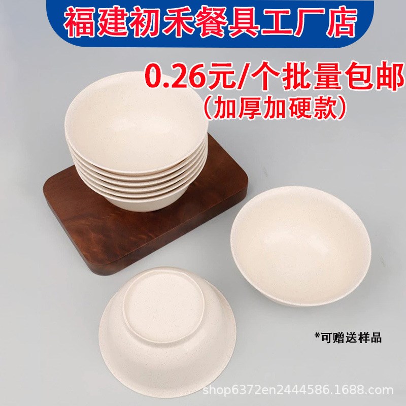 稻壳一次性碗盘一次性碗筷一次性塑料碗一次性饭碗汤碗小碗加厚