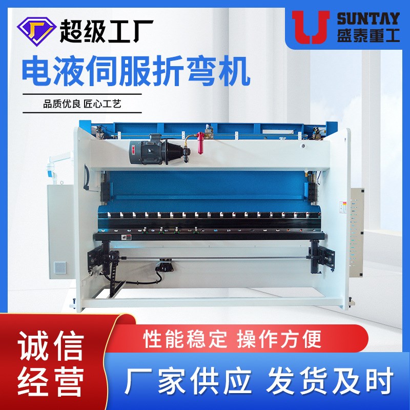 170T-6000电液伺服折弯机全自动液压同步数控折弯机金属不锈钢折