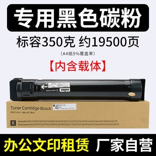 3300彩色复印机碳粉 2205 美缔适用于施乐C2200粉盒C3300 2201