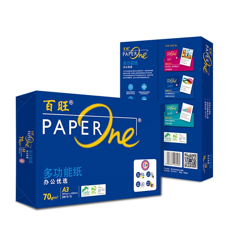 亚太森博A3复印纸蓝百旺a3打印70g白纸双面复印整箱办公用纸