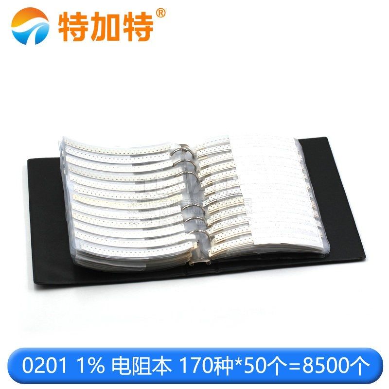 贴片电阻电容本0201 0402 0603 0805 1206电子元器件样品册样品本,橡塑材料及制品,工业陶瓷,淘宝优惠券,粉丝福利购,淘宝优惠卷