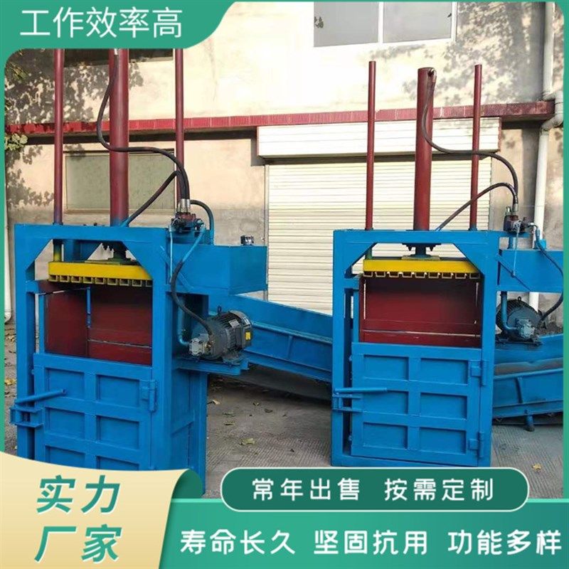 防回弹棉花泡沫立式打包机 铁罐油漆桶液压压块机  无门款,办公设备/耗材/相关服务,捆扎机/打包机,淘宝优惠券,粉丝福利购,淘宝优惠卷