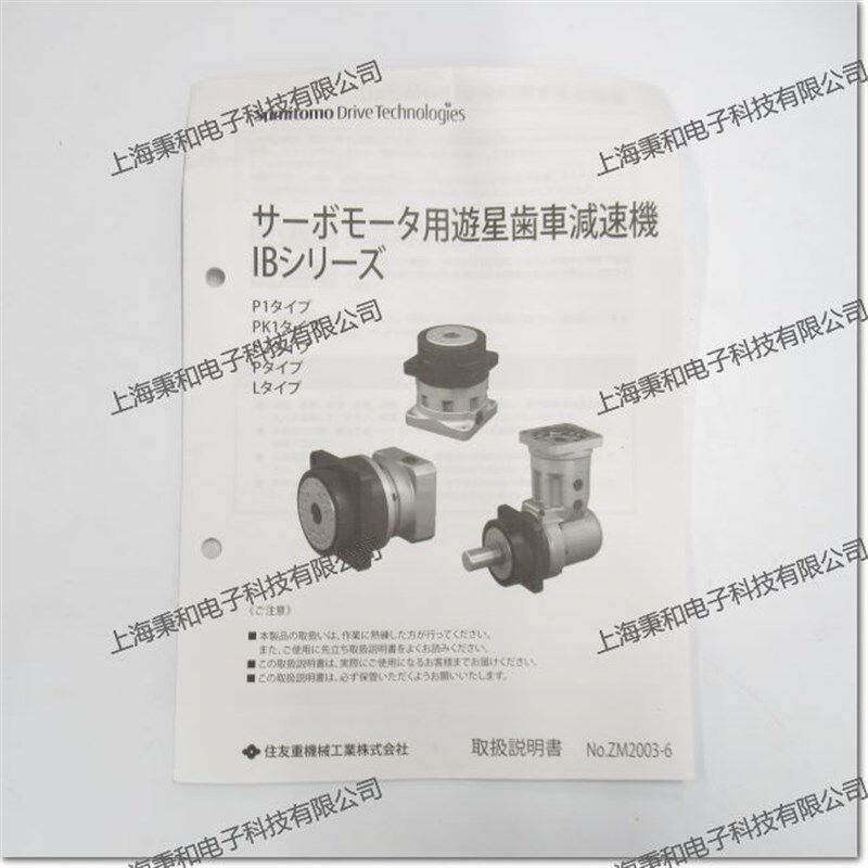 ANFX-P120W-2RLD-21,伺服电机倾角90mm减速比减速比21减速机(住