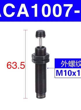 亚德客油压缓冲器ACJ ACA 0806/1007/1210/1412/2020/2025/2525