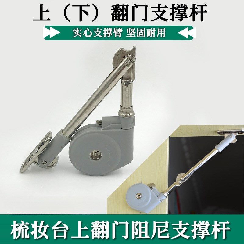 上翻门缓冲阻尼榻榻米支撑杆电视矮柜下翻门液压杆下开门缓冲拉杆