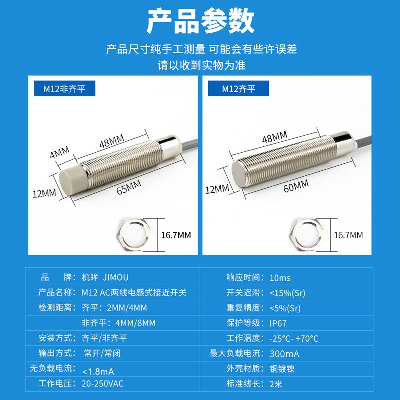 M12电感接近开关传感器交流AC两线220V金属感应器开关机眸厂直销