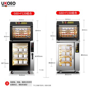 UKOEO高比克G60烤箱 商用全自动烘焙烤箱大型容量风炉家用电烤箱