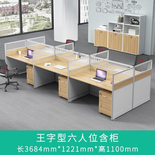 职员办公桌椅组合屏风员工位工作桌子办公室卡座6四4人位简约现代