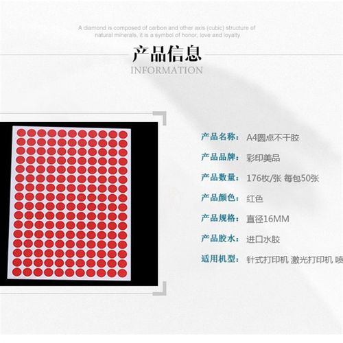 A4不干胶彩色圆点哑面 手写打印圆形小标签粘贴纸 分类贴 红色贴