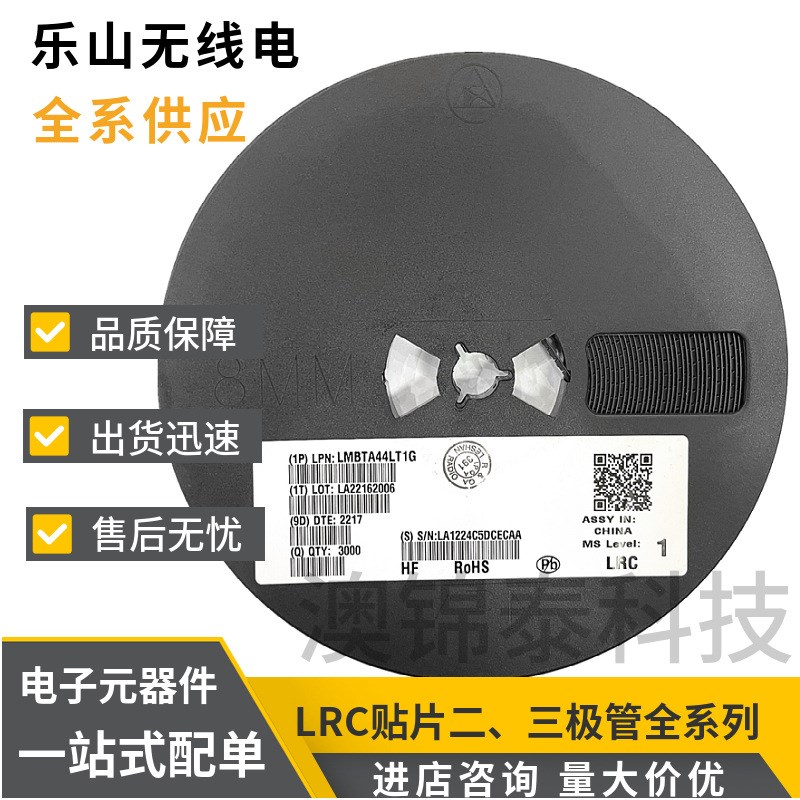 贴片三极管L2SA812RLT1G SOT-23丝印M6 LRC乐山晶体管无线通用