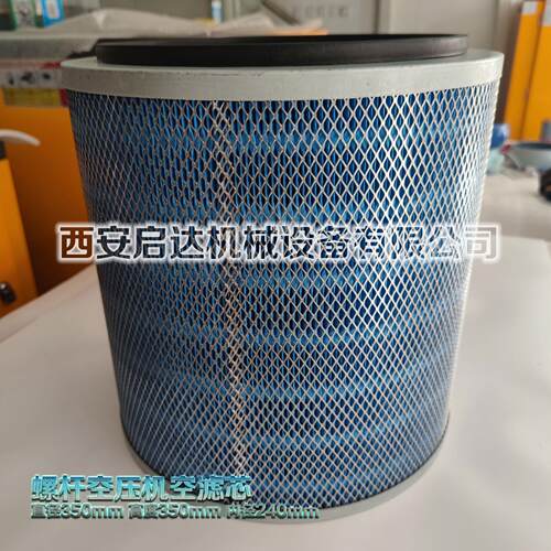 铁盖一头通螺杆空压机空滤芯 24立方空压机空滤芯 高度350mm