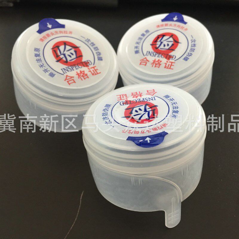 厂家现货供应桶装水一次性易撕口聪明盖桶装水专用聪明盖