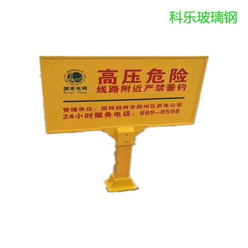 厂家电力电缆玻璃钢标志桩安全警示牌警示桩120*120*1000