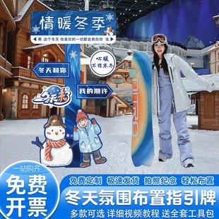 冬季 饰活动幼儿园雪人拍照框网红打卡氛围布置指引牌kt板 天商场装