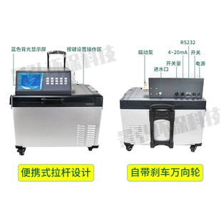 污水采样系统 可冷藏单瓶3000mL采水器 24小时定时自动水质采样器