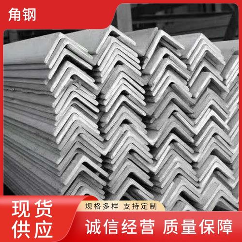 现货供应q235b等边黑角铁热轧角钢工业建筑用多种规格三角铁