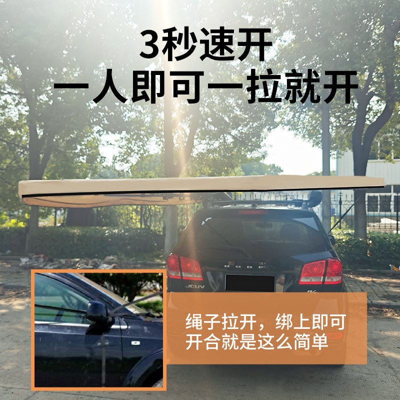 270度扇形车边帐篷速开汽车户外侧边车载露营侧帐车边天幕