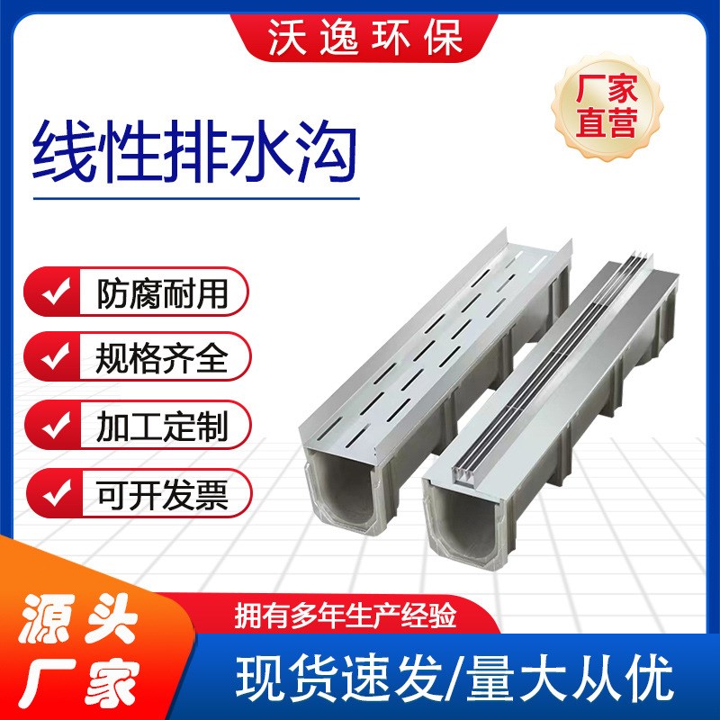 树脂排水沟供应不锈钢线型排水沟缝隙式隐形盖板树脂排水沟u型槽