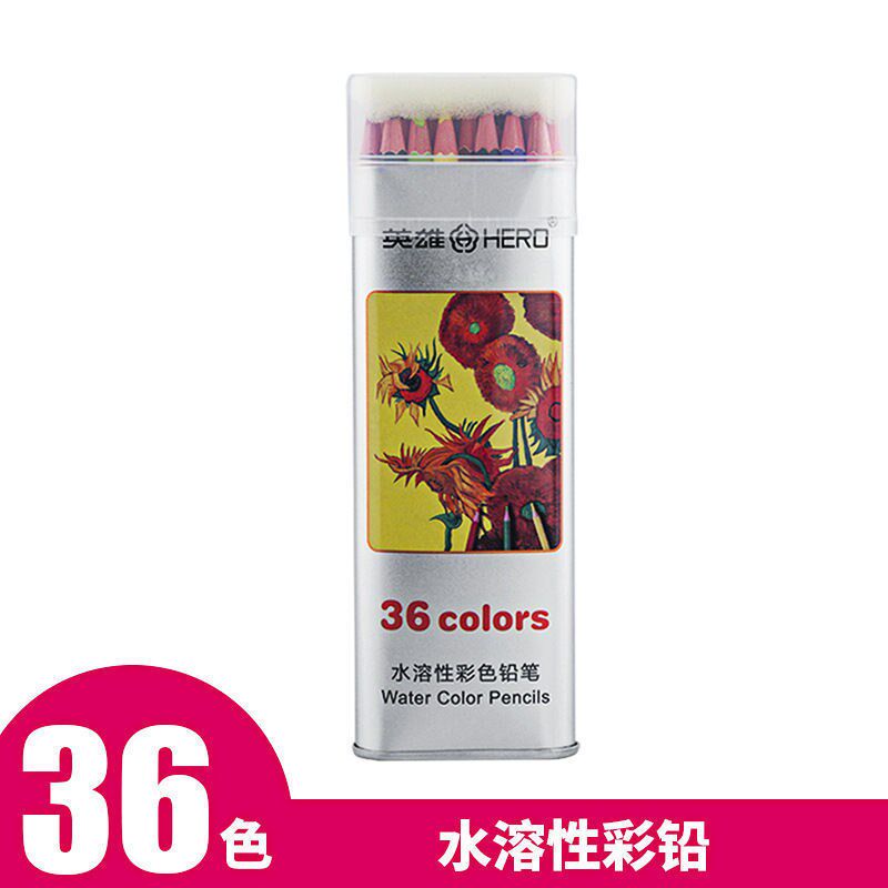 英雄彩铅水溶性笔彩色铅笔色色色手绘专业手绘美术学生用品