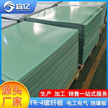 0.5玻纤板 1020*1220 FR-4玻璃纤维板 厂家电工电气绝缘板