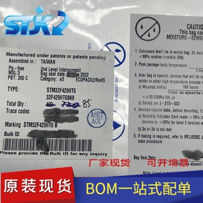 STM32F429IIT6 封装LQFP-176 ARM微控制器32位-MCU 全新原装 现货