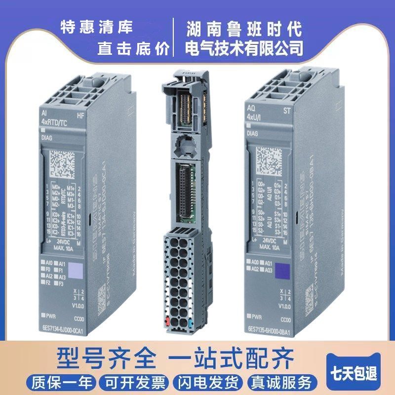 西门/子ET200SP 6ES7134-6GF00-0AA1 模拟式输入端模块AI8 仪价