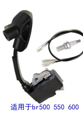 割草机油锯配件点火线圈适用于 BR500 BR600 42824001308
