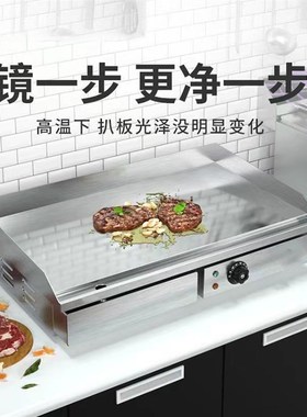 电扒炉商用铁板烧铁板鱿鱼炒冷饭烤冷面扒炉手抓饼机HEG-818